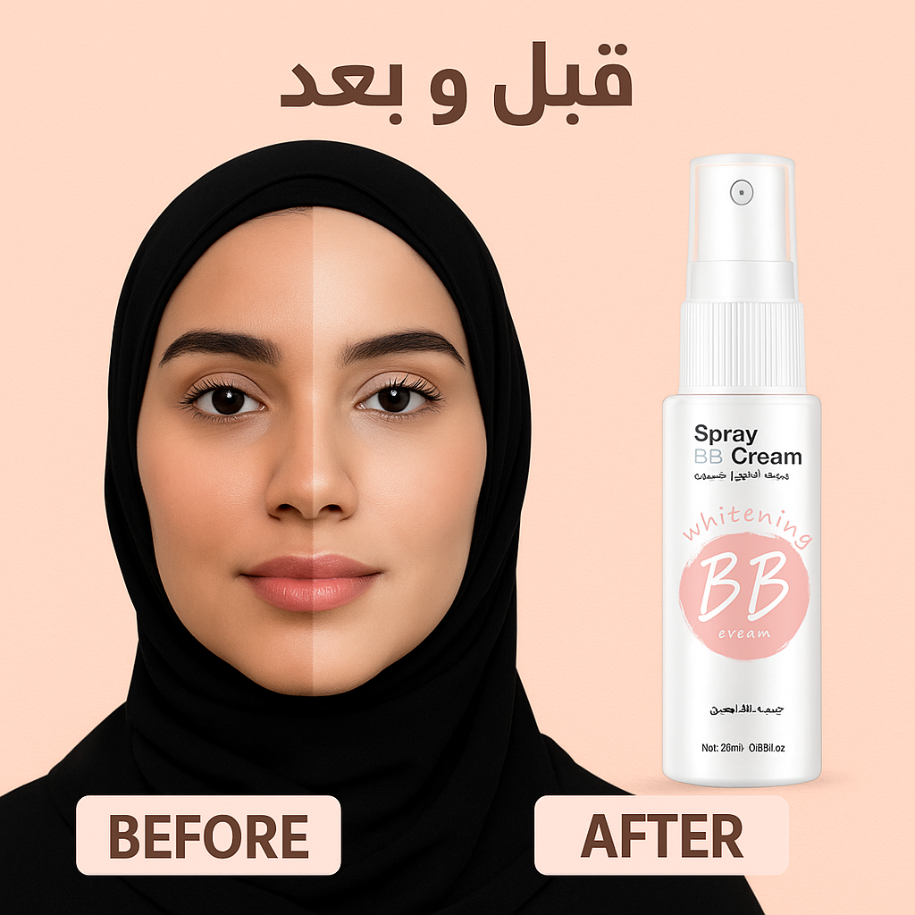 بخاخ BB كريم-تفتيح، تغطية خفيفة، ومقاوم للماء