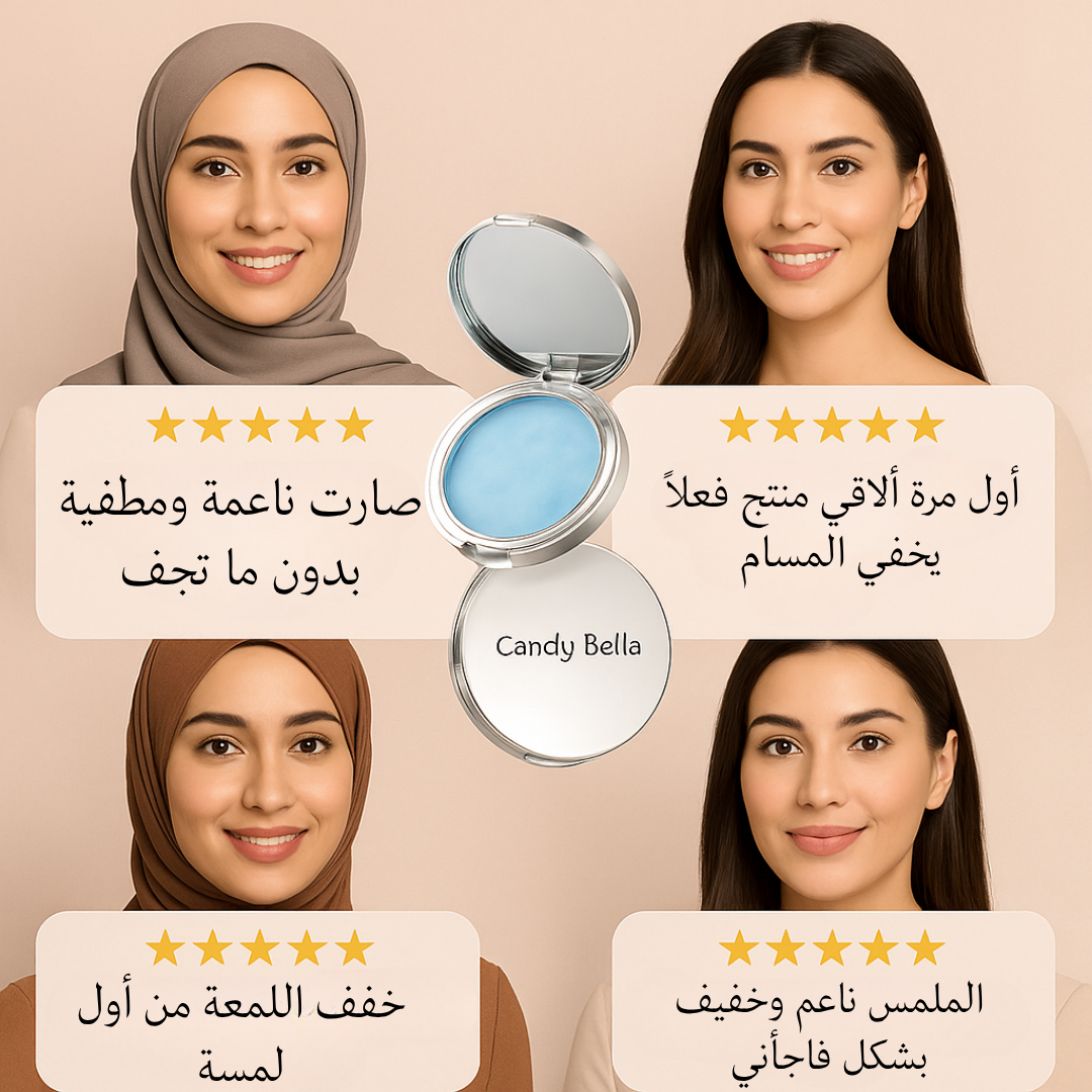 بودرة Candy Bella المضغوطة – لمسة نهائية مطفية، إحساس ناعم، وثبات يدوم (I)