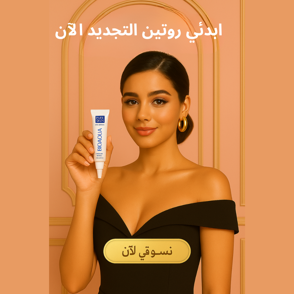 كريم BIOAQUA PURE SKIN – لعلاج حب الشباب وتجديد البشرة بفعالية
