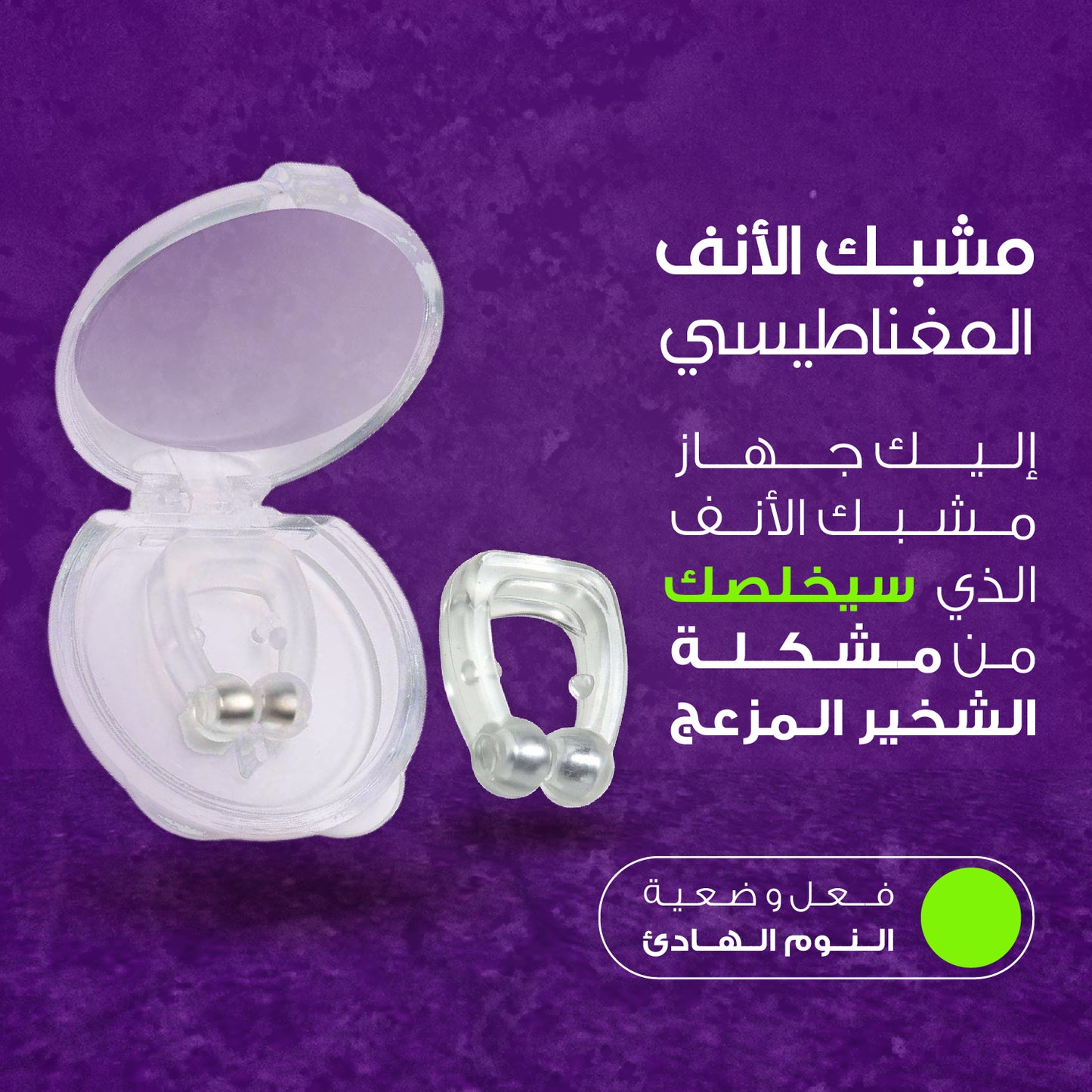 Anti-snoring Device