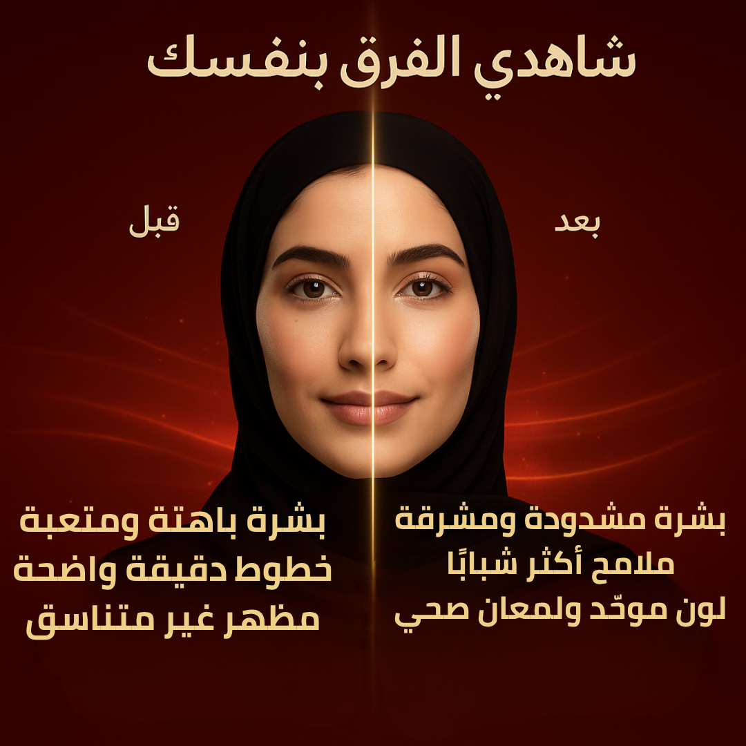 جهاز العناية بالبشرة بالضوء الأحمر والمايكروكارنت